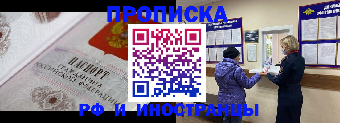 прописка для кредита в Воскресенске
