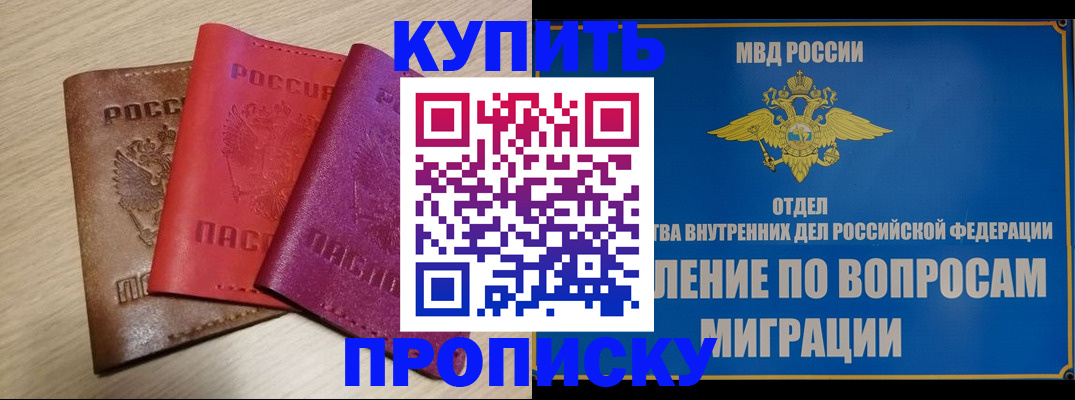 миграционный учет в Воскресенске