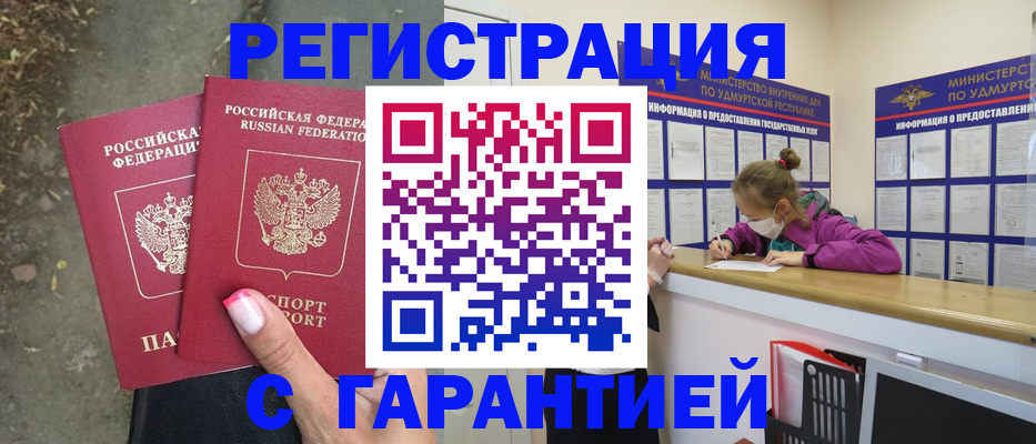 регистрация в Воскресенске